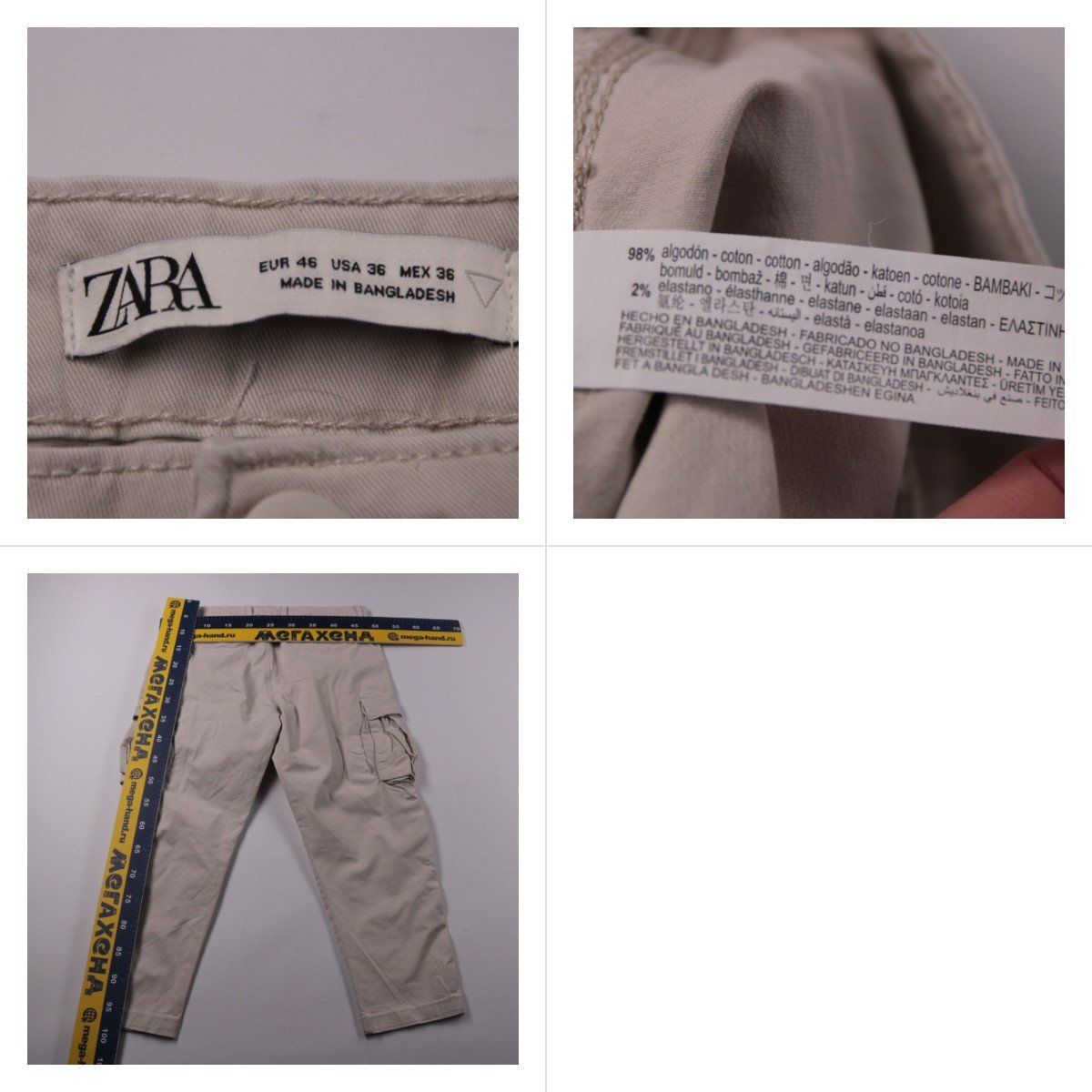 брюки Zara