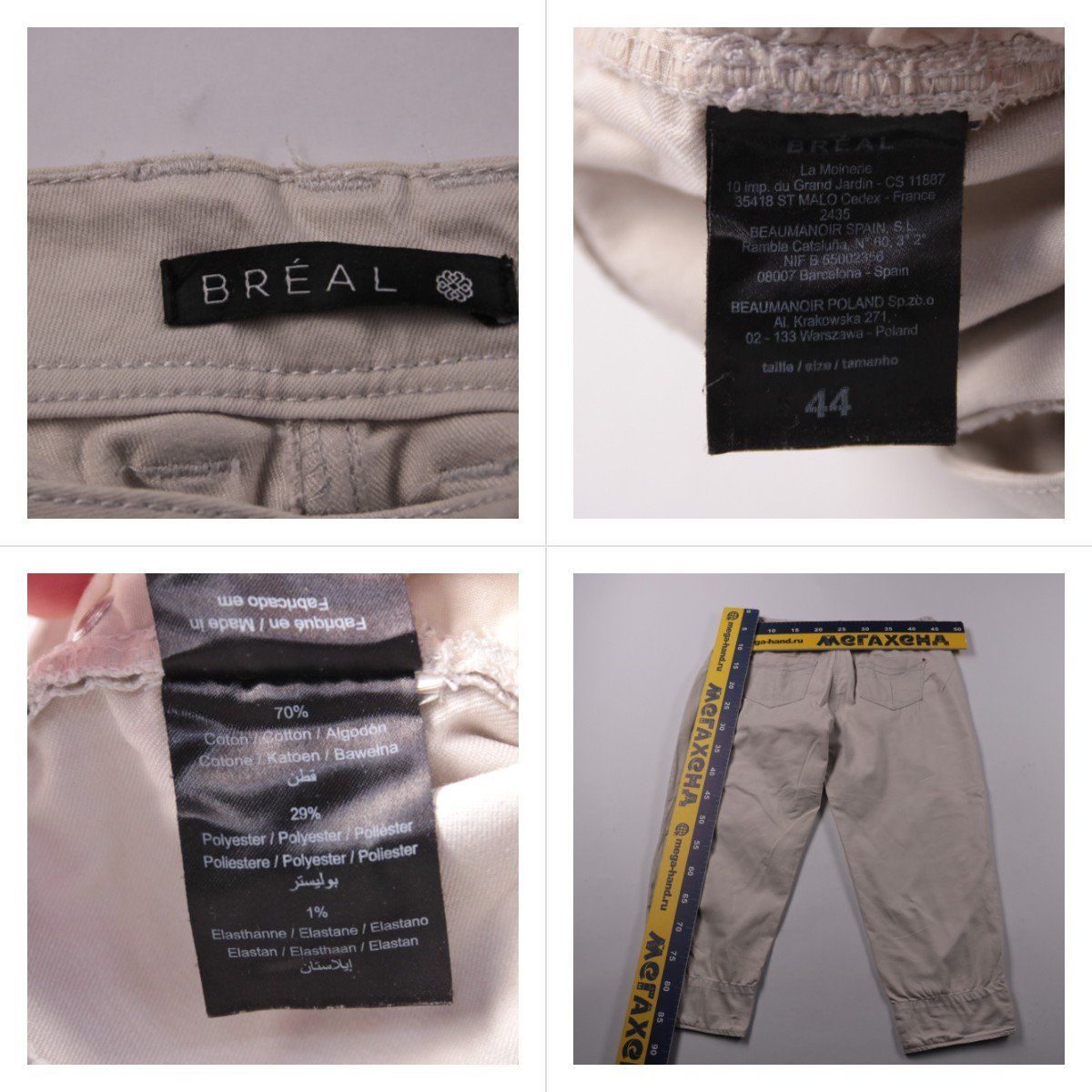 брюки Bréal