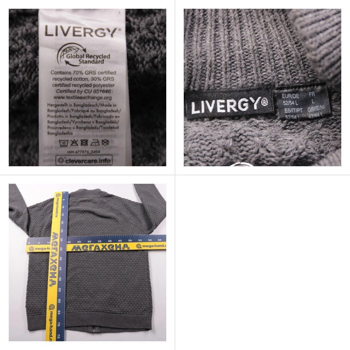 кофта Livergy