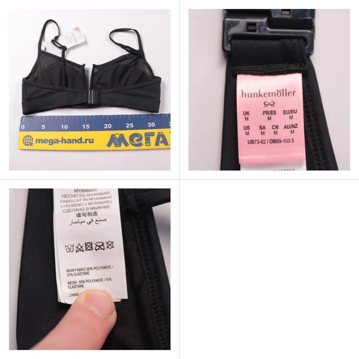 бюстгальтер Hunkemöller