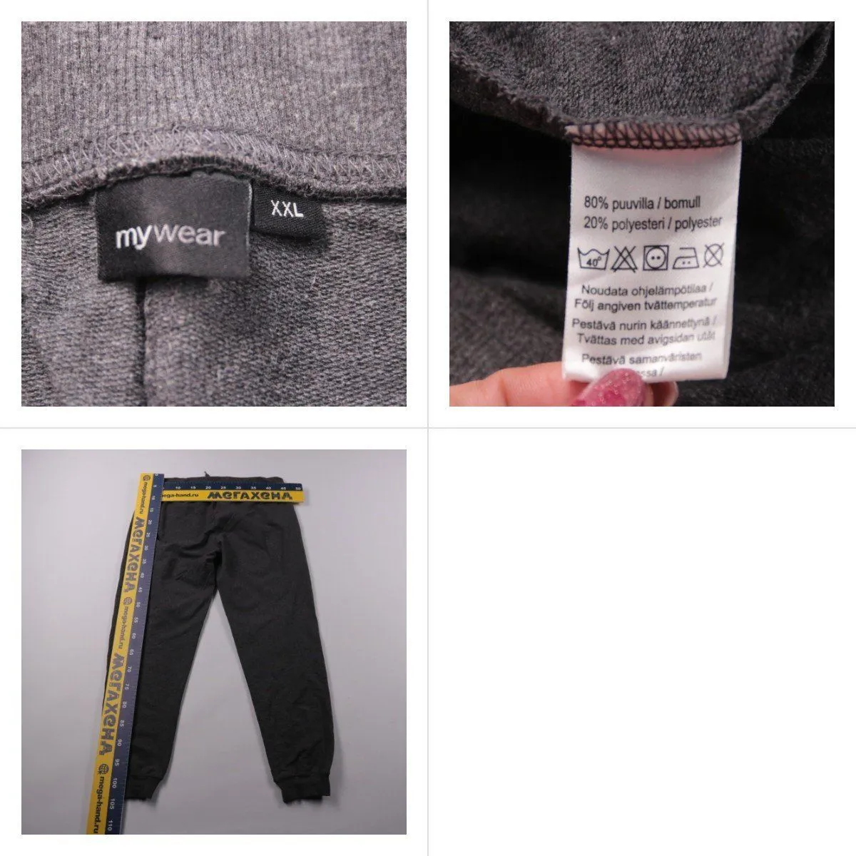 брюки Mywear