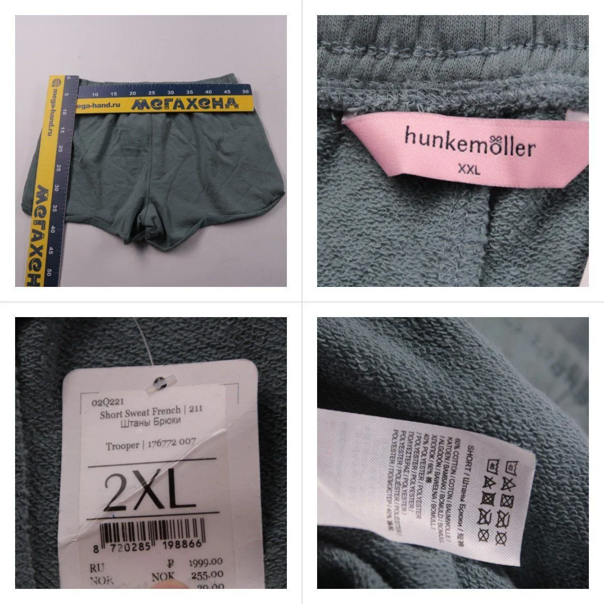 шорты Hunkemöller